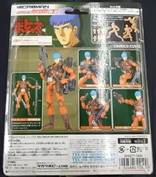 Amazon.co.jp: ミクロアクションシリーズ 装甲騎兵ボトムズ